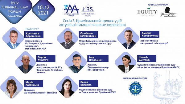 Кримінальний процес у дії: актуальні питання та шляхи вирішення