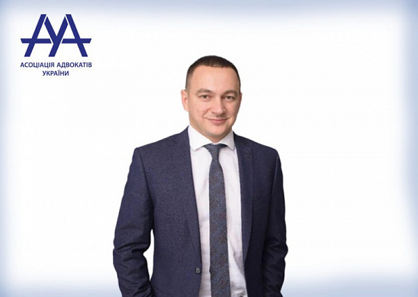 Призначення головою Комітету ААУ з кримінального права та процесу Пошиванюка Тараса Петровича