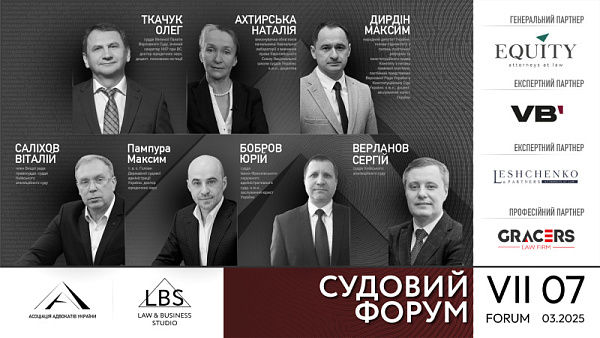 Запрошуємо на IV сесію: ДИСКУСІЯ – Військові суди VS військова спеціалізація