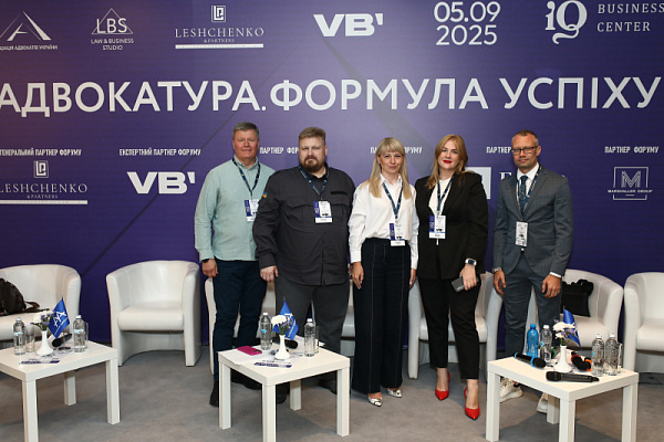 В межах форуму ААУ «Адвокатура. Формула успіху» відбулася ІІІ сесія «Як адвокату себе захистити?»