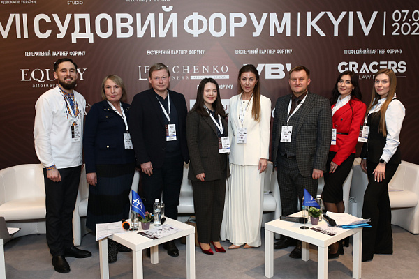 На VII Судовому форумі Асоціації адвокатів України добігла кінця III сесія "Особливості окремих категорій справ"