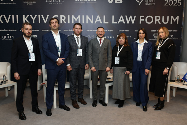 Відбулася перша сесія XVII KYIV CRIMINAL LAW FORUM Асоціації адвокатів України