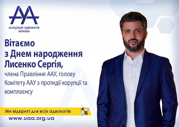 Шановний пане Сергій! 