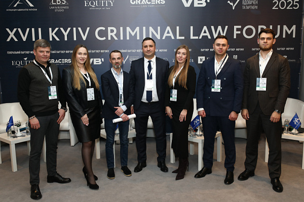 Відбулася друга сесія XVII KYIV CRIMINAL LAW FORUM Асоціації адвокатів України