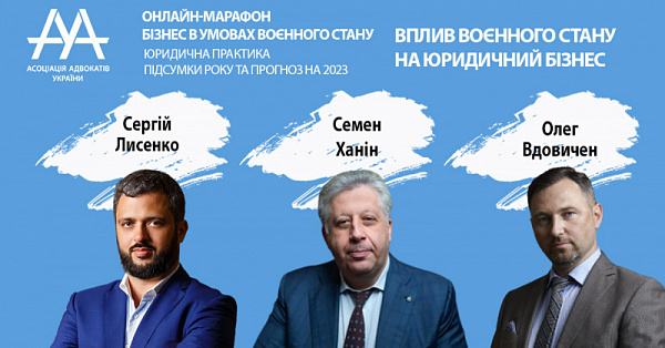 Про розвиток юридичного бізнесу під час війни поговоримо під час онлайн-марафону «Юридична практика. Підсумки року та прогноз на 2023», який відбудеться 13 січня.