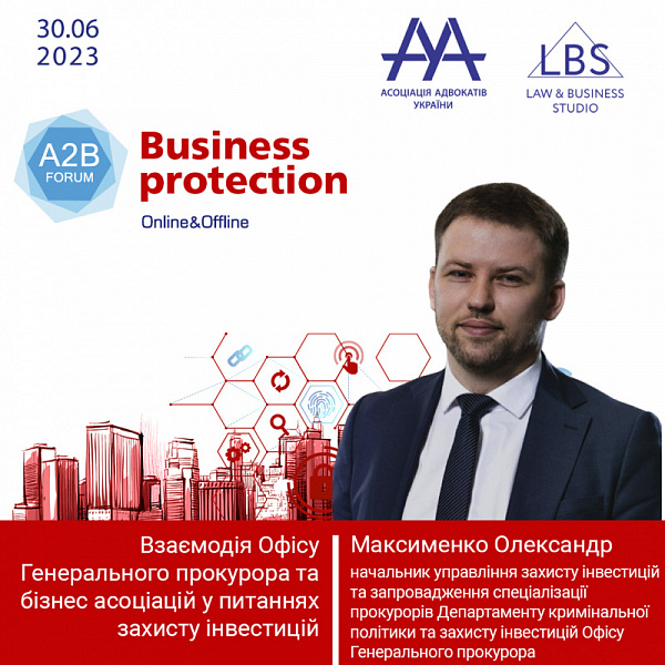 Раді представити до вашої уваги спікера BUSINESS PROTECTION 2023 - A2B FORUM – Максименка Олександра