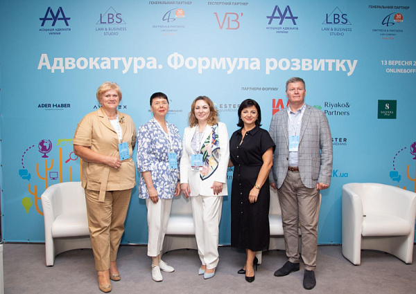 Друзі, завершилася четверта сесія форуму «Адвокатура. Формула розвитку» Асоціації адвокатів України