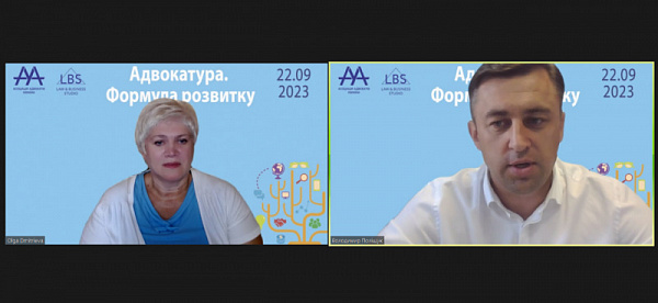 Друзі! Завершилася 1 сесія довгоочікуваного заходу – форуму ААУ  "Адвокатура. Формула розвитку", яка мала назву «Адвокатура під час війни: глобальна трансформація практики»!