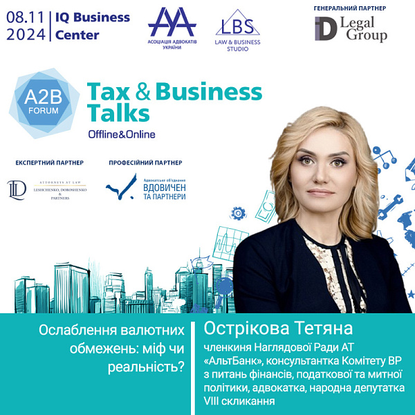 Зустрічайте спікерку форуму TAX&BUSINESS TALKS - Острікову Тетяну