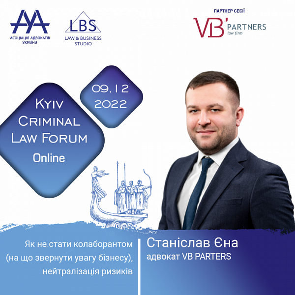 Про те, як не стати колаборантом, на що звернути увагу бізнесу та нейтралізувати ризики розповість Cтаніслав Єна, адвокат VB PARTNERS.