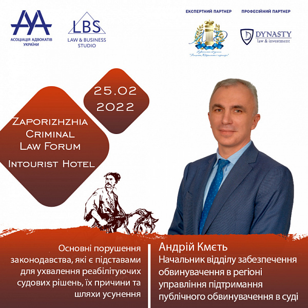 Основні порушення законодавства, які є підставами для ухвалення реабілітуючих судових рішень, їх причини та шляхи усунення