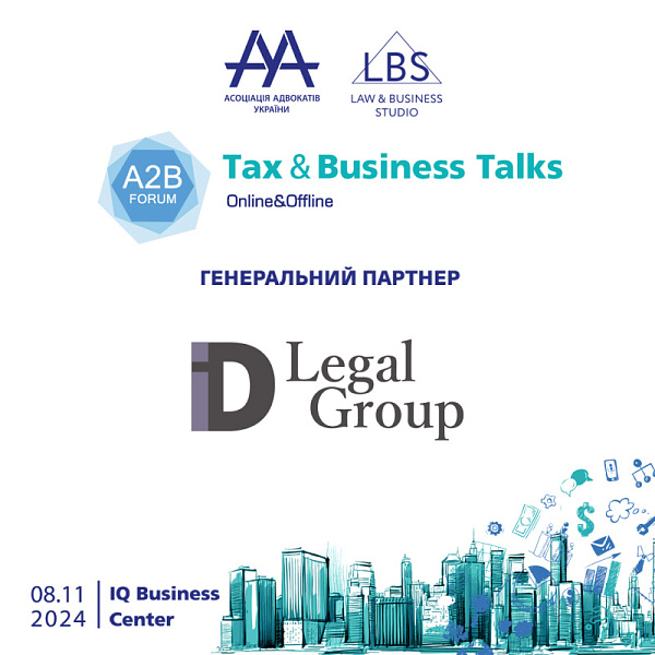 ID Legal Group виступить генеральним партнером TAX&BUSINESS TALKS - 2024 A2B FORUM