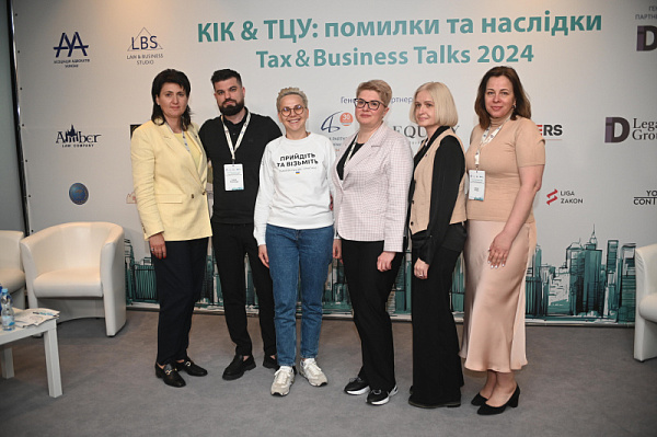 Швидко сплинув час і вже завершився спільний захід, організований Асоціацією  адвокатів України, Комітетом ААУ з податкового права та ДПС України КІК & ТЦУ: помилки та наслідки