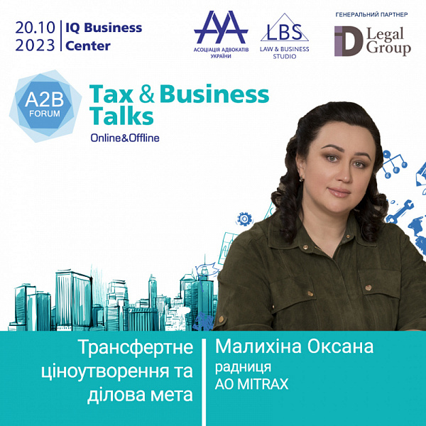 Поспішаємо повідомити вам, що з темою «Трансфертне ціноутворення та ділова мета» виступить на TAX&BUSINESS TALKS - 2023 A2B FORUM Малихіна Оксана
