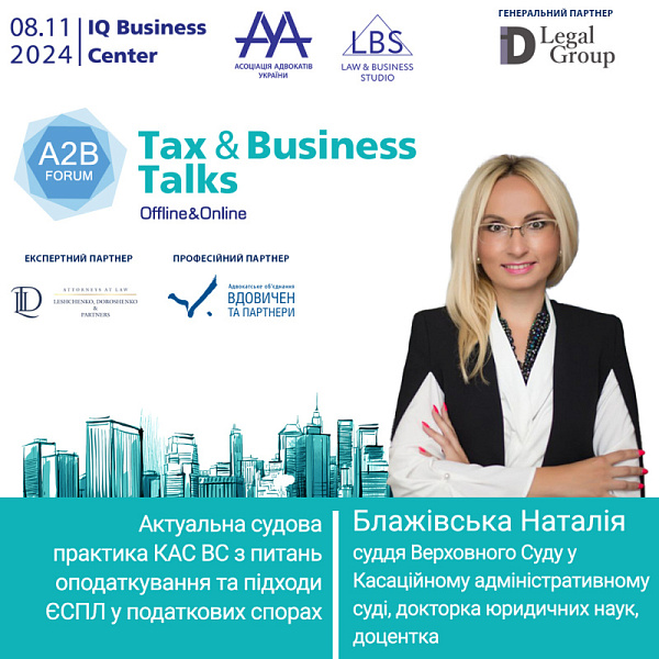 Зустрічайте спікерку форуму TAX&BUSINESS TALKS - Блажівську Наталію