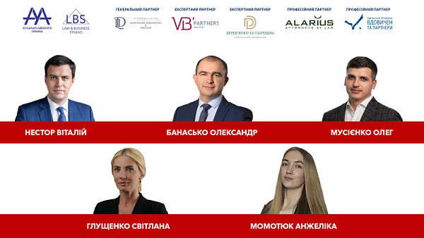 Зустрічайте спікерів 3 сесії форуму ААУ "BUSINESS PROTECTION 2024 – A2B FORUM"!