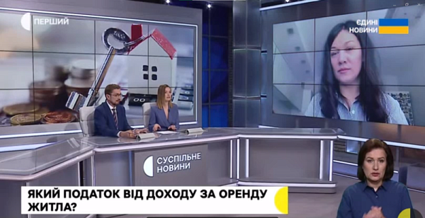 На запит першого каналу, Надія Чухраєва - адвокатка, партнерка АО «Юрісвест», голова Комітету ААУ з цивільного права та процесу, виступила експерткою на телебаченні