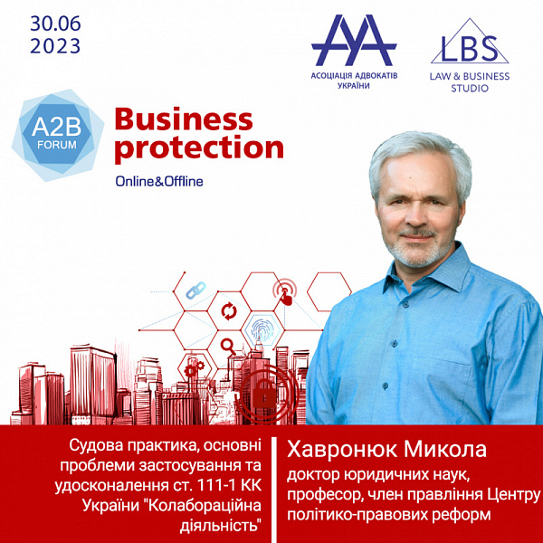 Раді представити до вашої уваги спікера BUSINESS PROTECTION 2023 - A2B FORUM –  Хавронюка Миколу