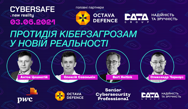 Стратегії захисту бізнесу від головних IT-загроз на Cybersafe 2021. new 