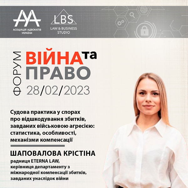 Спікером 4 сесії виступить Шаповалова Крістіна