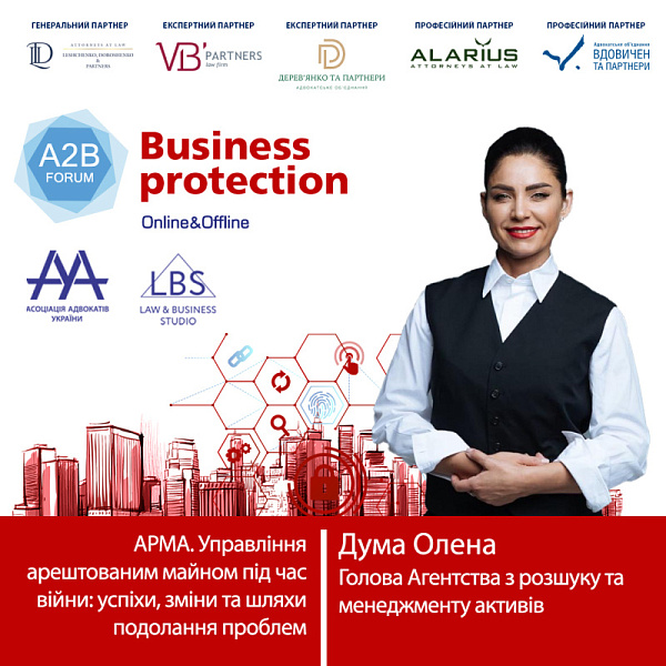 Зустрічайте спікерку форуму ААУ "BUSINESS PROTECTION 2024 – A2B FORUM" - Думу Олену