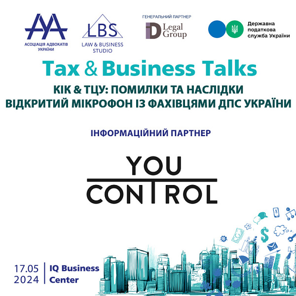 You Control інформаційний партнер КІК & ТЦУ: помилки та наслідки