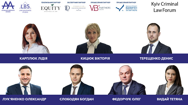 Зустрічайте спікерів та модератора 2 сесії XV KYIV CRIMINAL LAW FORUM!  