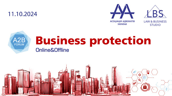 Зустрічайте програму форуму – BUSINESS PROTECTION 2024 – A2B FORUM, під час якого ми поговоримо з найкращими експертами про те, як попередити бізнес від можливих загроз та що робити, якщо ви вже стикнулися з проблемами