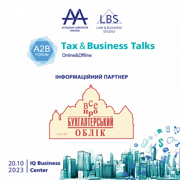 Все про бухгалтерський облік інформаційний партнер на TAX&BUSINESS TALKS - 2023 A2B FORUM