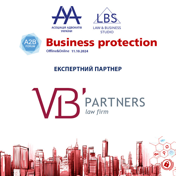VB Partners виступить експертним партнером BUSINESS PROTECTION 2024 – A2B FORUM