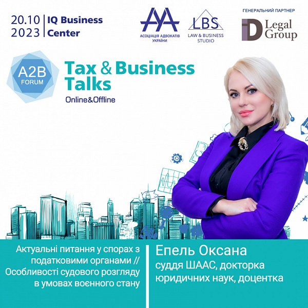 Раді представити Епель Оксану, суддю Шостого апеляційного адміністративного суду, докторку юридичних наук, доцентку, яка виступить на TAX&BUSINESS TALKS - 2023 A2B FORUM