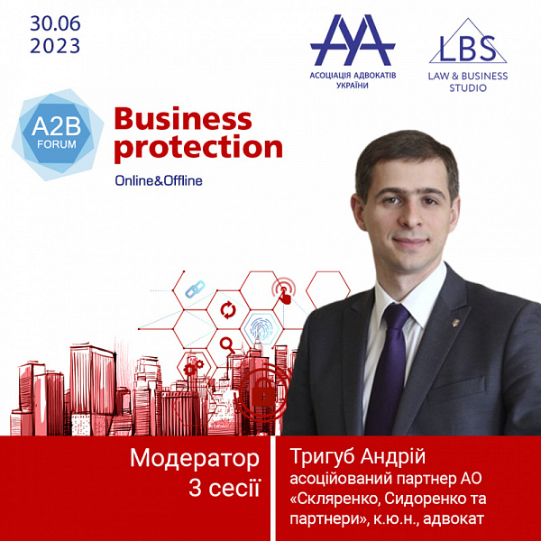 Раді познайомити вас з модератором 3 сесії BUSINESS PROTECTION 2023 - A2B FORUM – Тригубом Андрієм