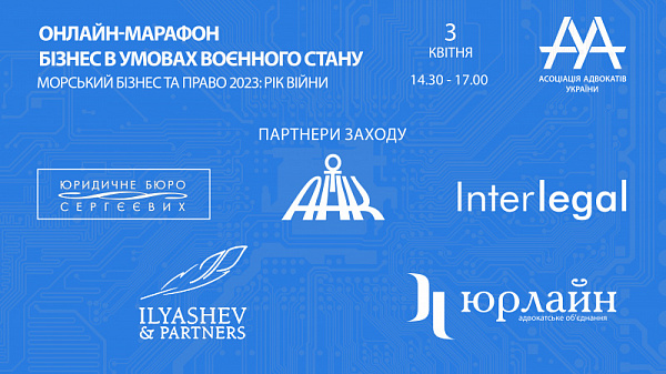 Бізнес в умовах воєнного стану. Морський бізнес та право 2023: рік війни