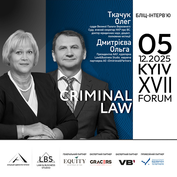 У рамках першої сесії форуму відбудеться бліц-інтерв'ю з актуальної та резонансної теми створення військових судів в Україні