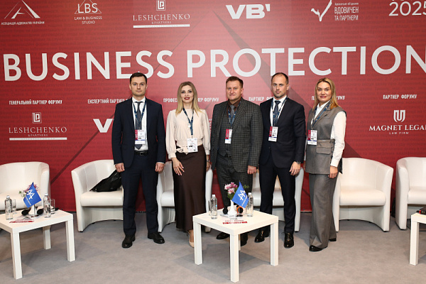 В межах форуму Business Protection A2B Forum відбулася І сесія «Бізнес в умовах війни: виклики та стратегії виживання»