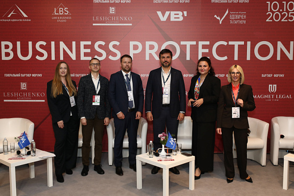 В межах форуму Business Protection A2B Forum відбулася ІІ сесія «Судовий захист бізнесу. Реалії та перспективи»