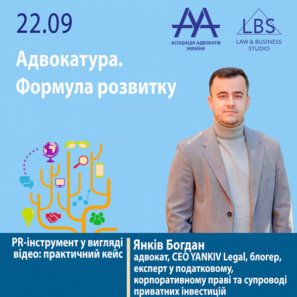 Друзі! Раді повідомити, що спікером 3 сесії форуму ААУ "Адвокатура.Формула розвитку" виступить Янків Богдан 