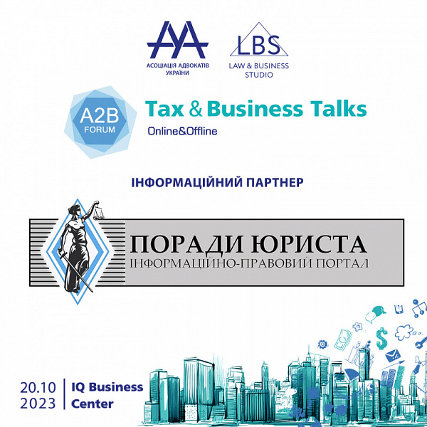 Поради юриста інформаційний партнер на TAX&BUSINESS TALKS - 2023 A2B FORUM