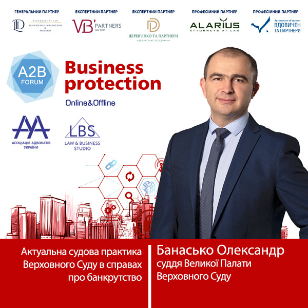 Раді представити спікера форуму ААУ "BUSINESS PROTECTION 2024 – A2B FORUM" - Банасько Олександра