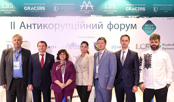 Шановні колеги, завершилася перша сесія довгоочікуваного заходу – ІІ-го АНТИКОРУПЦІЙНОГО ФОРУМУ