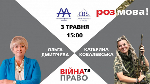 Зустрічайте новий випуск Розмови! з Катериною Ковалевською 3 травня о 15:00!