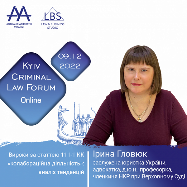 Вироки за статтею 111-1 КК «колабораційна діяльність»: аналіз тенденцій.