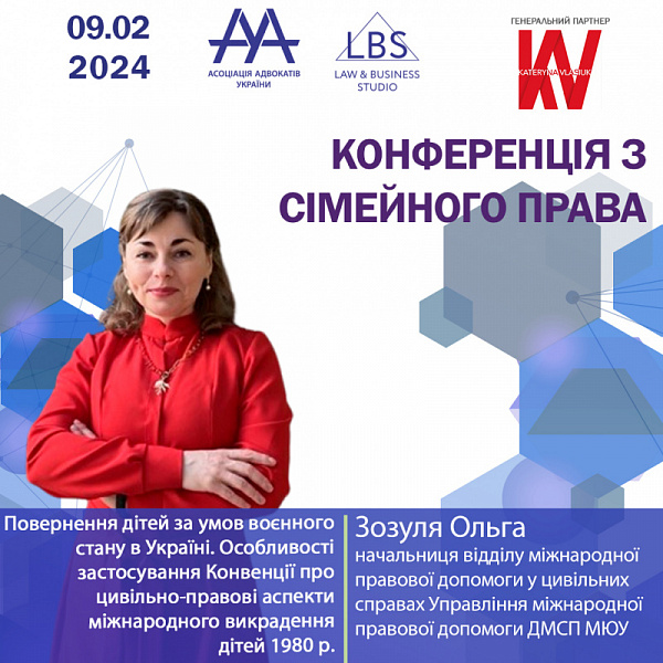 Друзі! Раді представити вам Зозулю Ольгу, начальницю відділу міжнародної правової допомоги у цивільних справах Управління міжнародної правової допомоги ДМСП МЮУ