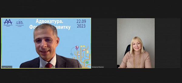 Ось і підійшла до кінця 2 сесія форуму ААУ "Адвокатура. Формула розвитку", у фокусі уваги якої були окремі питання, що виникають при здійсненні юридичної діяльності!