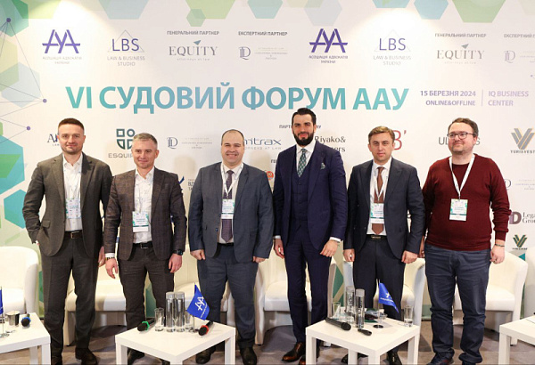 Дякуючи нашим захисникам, мужнім воїнам ЗСУ, ми мали змогу розпочати сьогоднішнього весняного ранку вже VI СУДОВИЙ ФОРУМ Асоціації адвокатів України. Наразі завершилася перша сесія нашого заходу