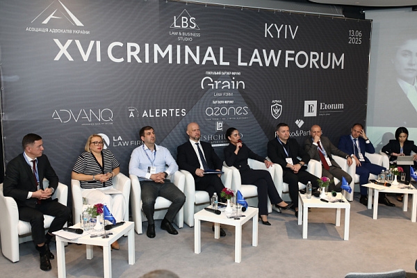 13 червня 2025 року відбулася І сесія XVI Kyiv Criminal Law Forum Асоціації адвокатів України