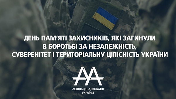 Слава Україні! Героям слава!В цей день вшануймо пам’ять загиблих військовослужбовців та учасників добровольчих формувань.