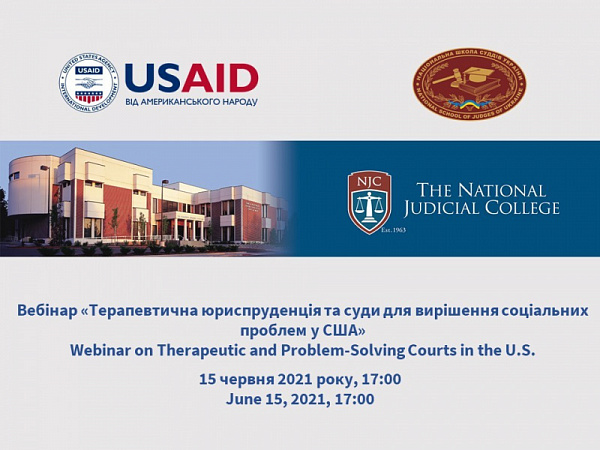 Терапевтична юриспруденція та суди для вирішення соціальних проблем у США. (Therapeutic and Problem-Solving Courts in the US.)