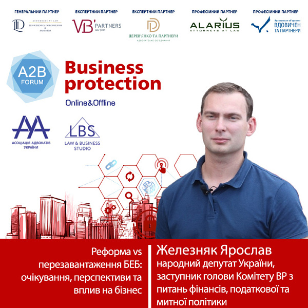 Зустрічайте спікера форуму ААУ "BUSINESS PROTECTION 2024 – A2B FORUM" - Железняка Ярослава