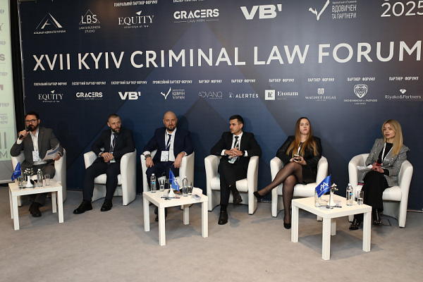 Відбулася третя сесія XVII KYIV CRIMINAL LAW FORUM Асоціації адвокатів України